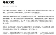 星空体育app下载-企业又要叫苦了，新规定，给员工提供住宿餐饮也要交税了，咋回事