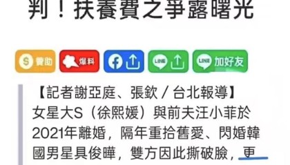 星空体育-S家汪小菲妥善协商抚养费，具俊晔愿放弃份额给两个孩子